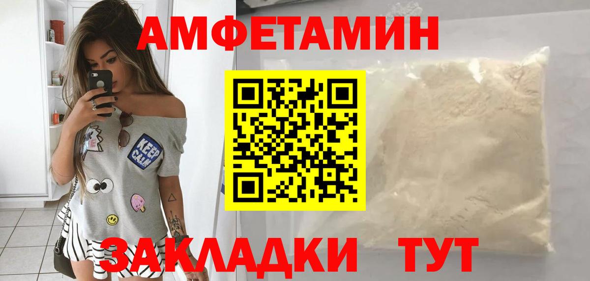 АМФЕТАМИН 97% Истра