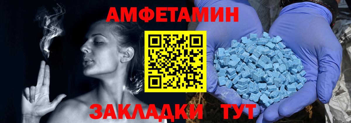 Amphetamine  Амфетамин VHQ  АМФЕТАМИН  Истра  Вход с VPN 