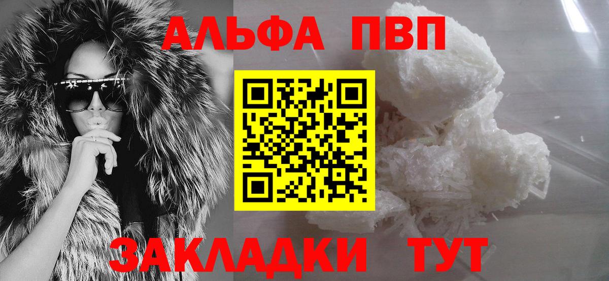 Альфа ПВП Crystall  Вход с VPN  Истра  продажа наркотиков  Альфа ПВП СК  A PVP мука 
