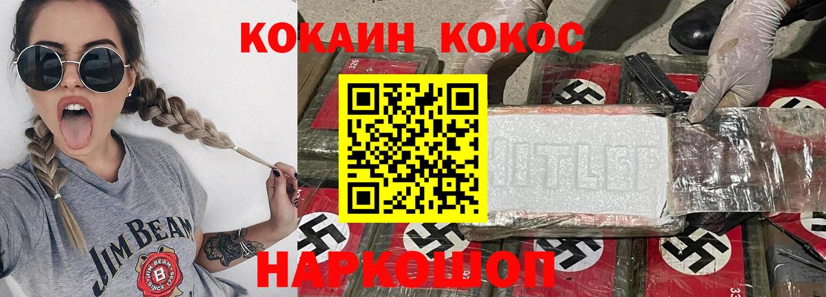КОКАИН  Cocaine Перу  Вход с VPN  Истра 