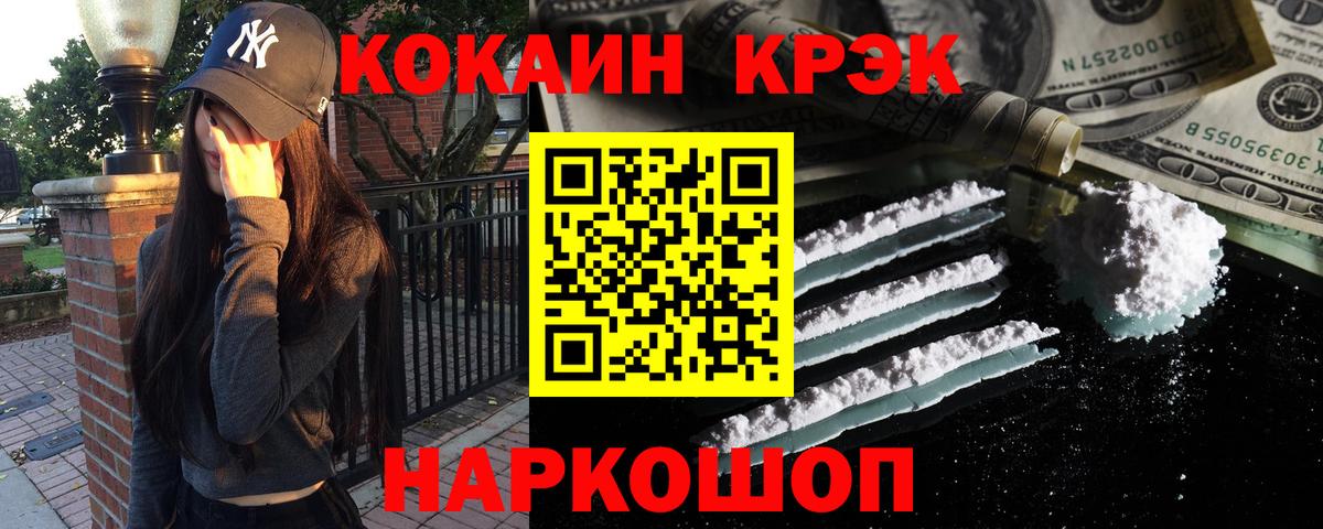 COCAIN FishScale Истра