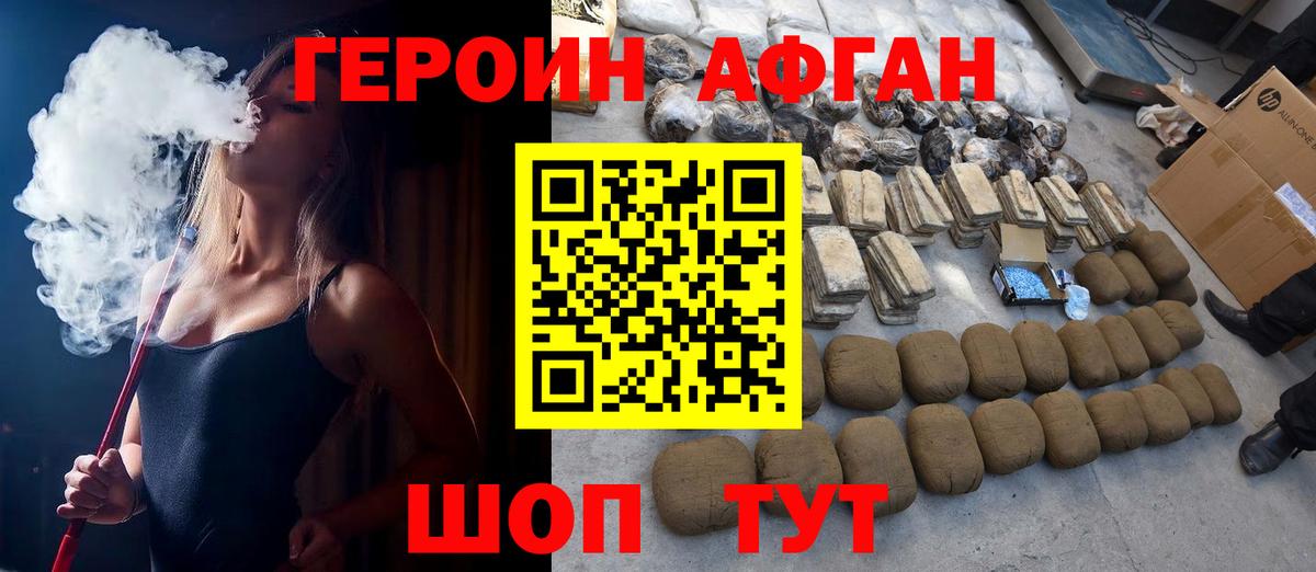 Истра  Героин афганец  Вход с VPN 