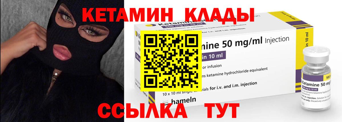 КЕТАМИН ketamine  Кетамин VHQ  Истра  Вход с VPN 