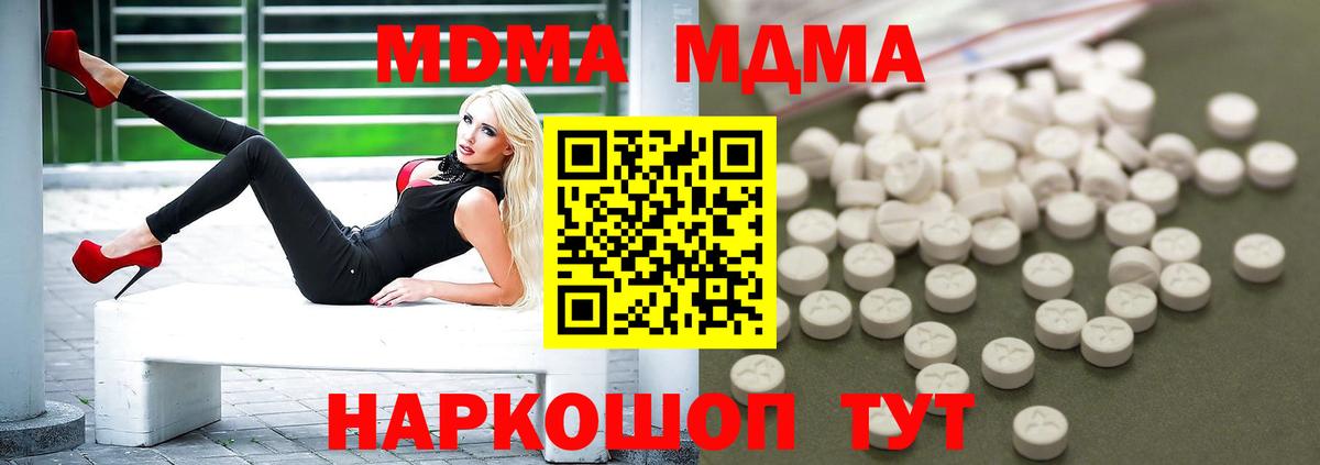 MDMA crystal Истра