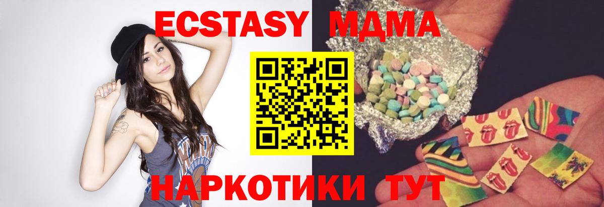 Истра  MDMA crystal  МДМА кристаллы  Вход с VPN 