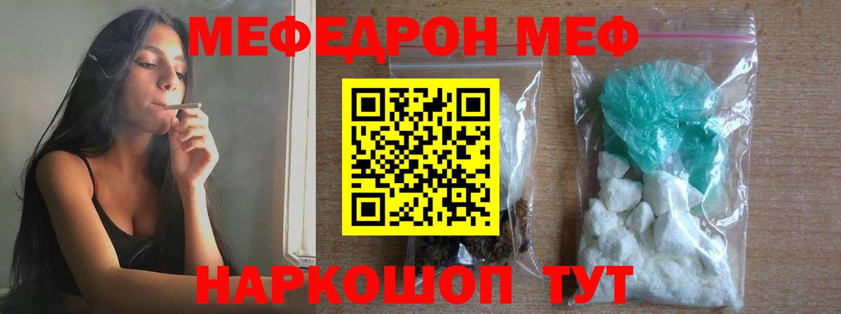 Истра  Меф мяу мяу  Вход с VPN  Меф  Мефедрон 4 MMC 