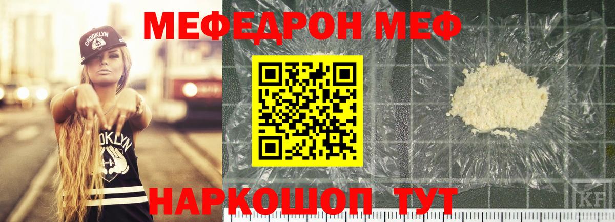 Меф мука Истра