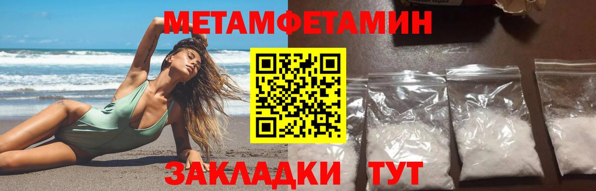 Метамфетамин Декстрометамфетамин 99.9% Истра