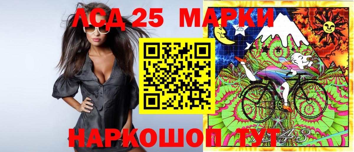 Марки 25I-NBOMe 1,5мг Истра